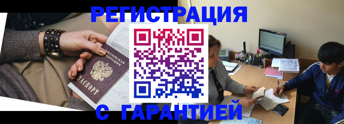 прописка в Туринске