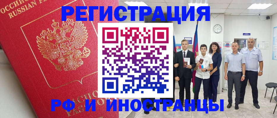 временная регистрация купить в Туринске