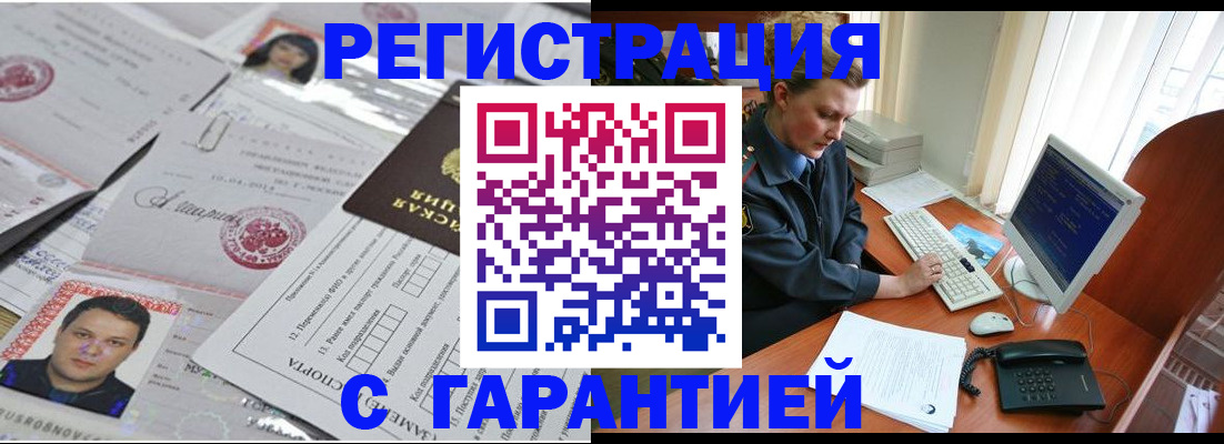 временная регистрация адрес в Туринске