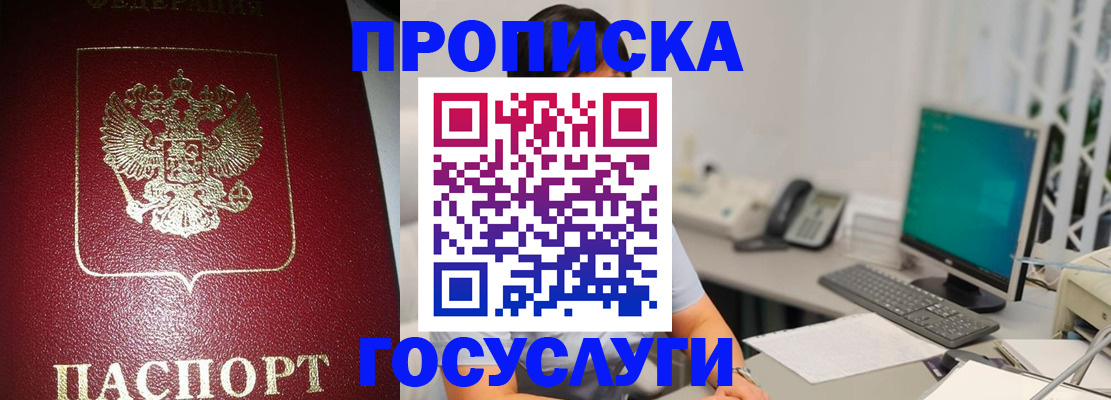 временная регистрация госуслуги в Туринске